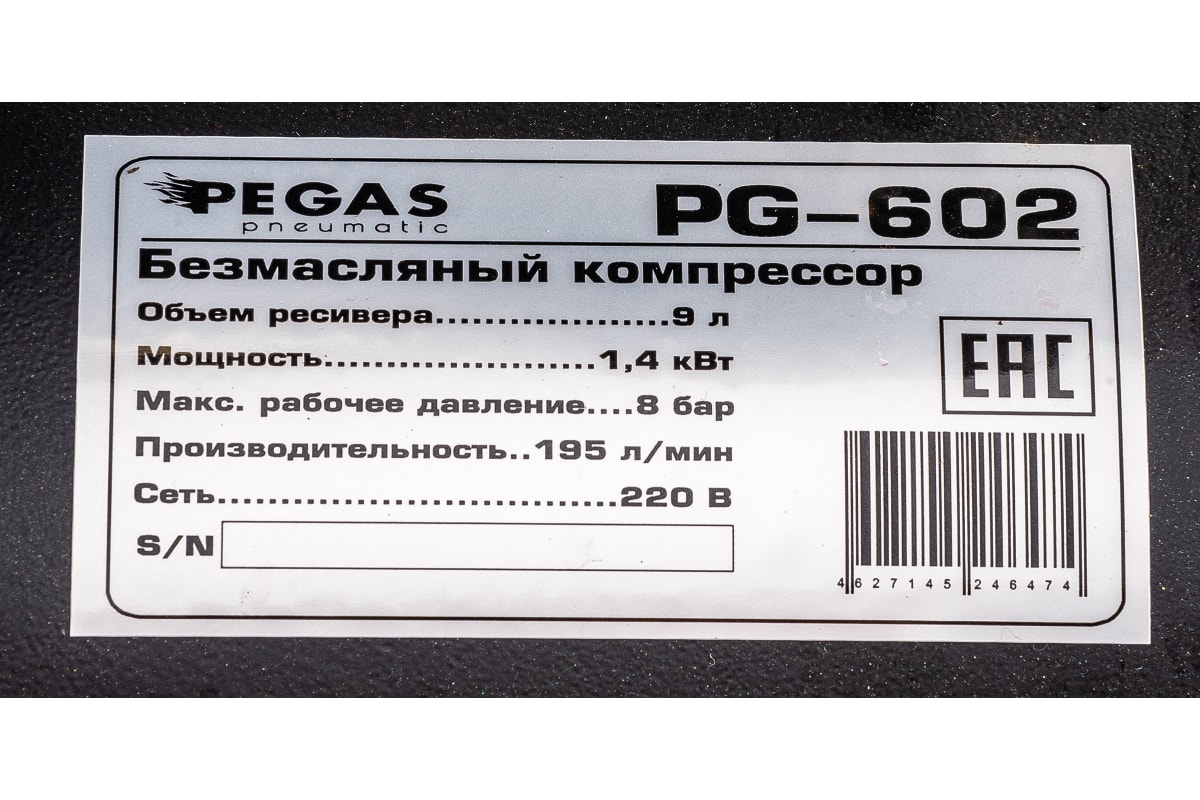 Pegas pneumatic pg 602. Безмасляный компрессор Pegas.