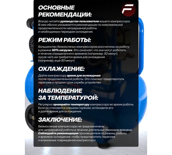 Компрессор поршневой с прямым приводом Forsage 4 цилиндра,безмасляный(ресивер 50л, 2.2 кВт, 8 бар, 420л/м, 230В) F-V30/50 OIL FREE(59215)