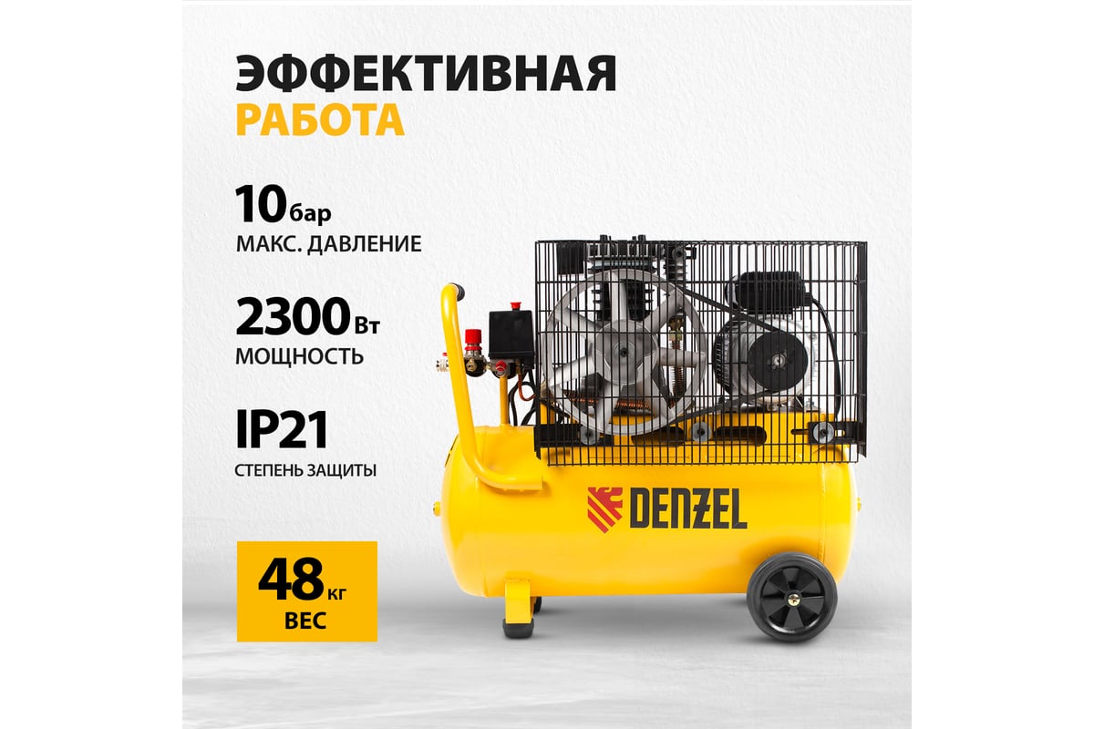 Воздушный компрессор с ременным приводом DENZEL BCI2300/50 2.3 кВт, 50 ...