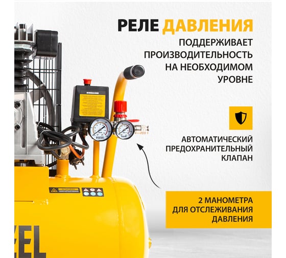 Воздушный компрессор с ременным приводом DENZEL BCI2300/50 2.3 кВт, 50 литров, 400 л/мин 58113