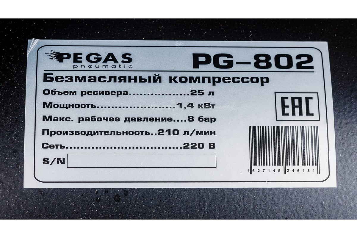 Малошумный компрессор Pegas pneumatic PG-802 проф 6620 - выгодная цена,  отзывы, характеристики, фото - купить в Москве и РФ