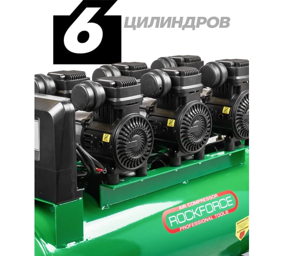 Компрессор поршневой с прямым приводом Rockforce 6 цилиндров, безмасляный RF-TB265-100 OIL FREE(59218)