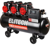 Безмасляный малошумный компрессор Elitech ACF 900-160S HD 206465