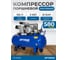 Компрессор поршневой OPTIMUS 580л/мин, 3кВт, 380В, ресивер 150л OPT-301558 13