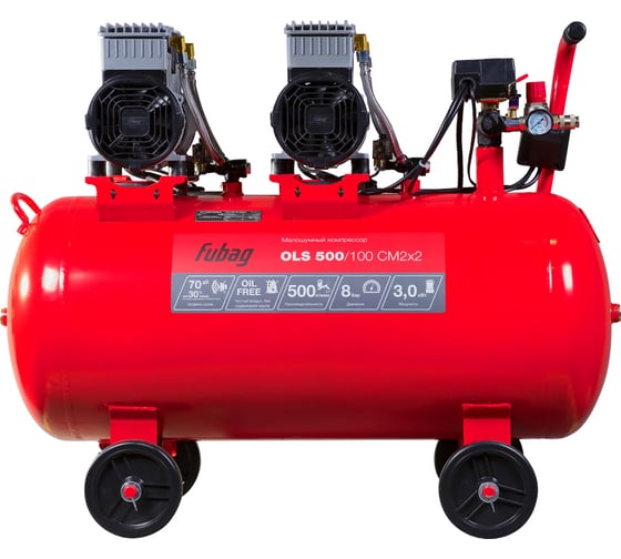 Компрессор безмасляный малошумный FUBAG OLS 500/100 CM2х2 646075