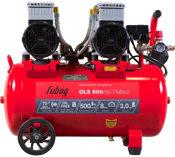 Компрессор безмасляный малошумный FUBAG OLS 500/50 CM2х2 646074