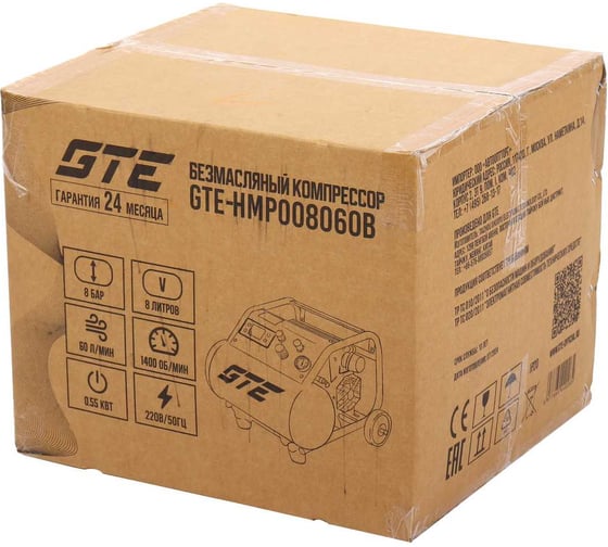 Безмасляный компрессор GTE 220В, ресив. 8л, 60л/мин GTE-HMP008060B