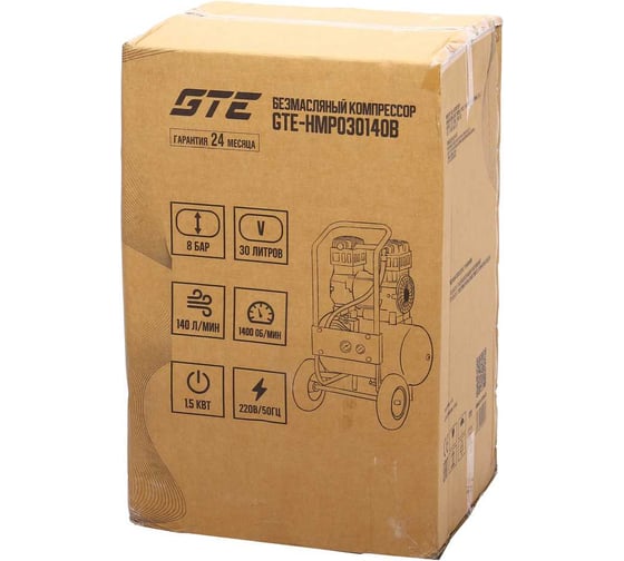 Безмасляный компрессор GTE 220В, ресив. 30л, 140л/мин GTE-HMP030140B
