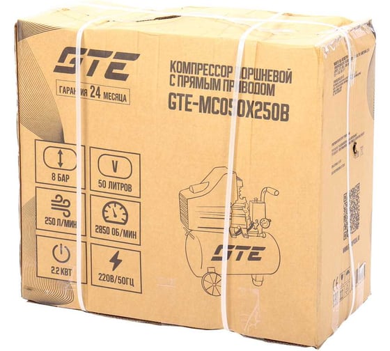 Компрессор поршневой с прямым приводом GTE V-образный, 220В, ресив. 50л, 250л/мин GTE-MC050X250B