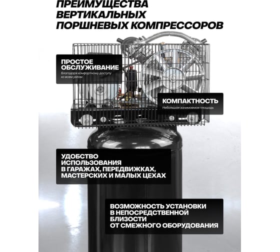 Компрессор 2-х поршневой с ременным приводом Rockforce вертикальный (2.2кВт, ресивер 100л, 250л/м, 220В) RF-265-100/ vertical/(58441)