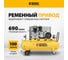 Воздушный компрессор Denzel BCI4000-T/100 ременной привод, 4,0 кВт, 100 литров, 690 л/мин 58123 3