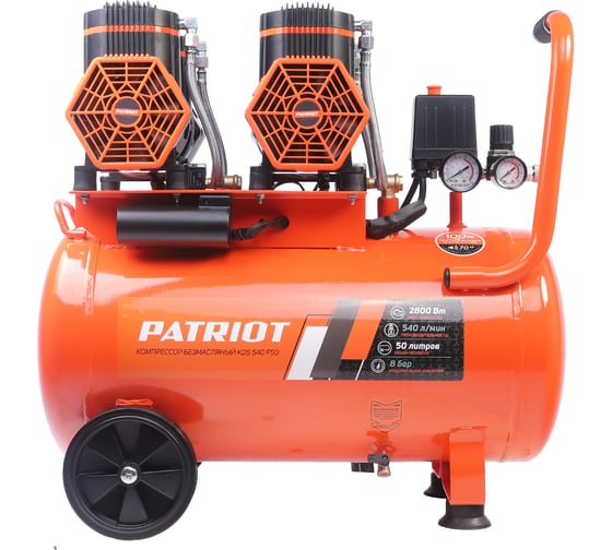 Компрессор поршневой безмасляный Patriot KDS 540 F50 (540 л/мин, 2.8 кВт, 8 бар, 50 л, 2800 об/мин, быстросъем + елочка) 526302450