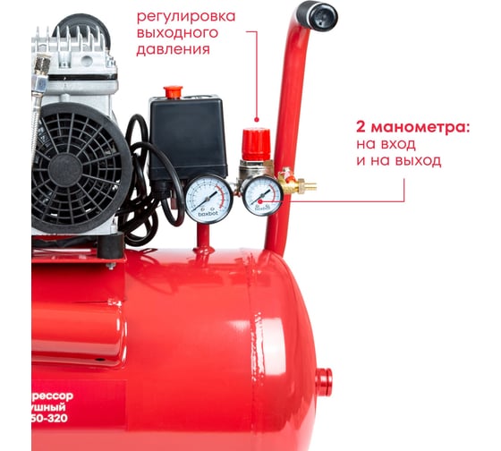 Компрессор безмасляный Boxbot бесшумный VKO 50-320 901068.VKO50-320-2