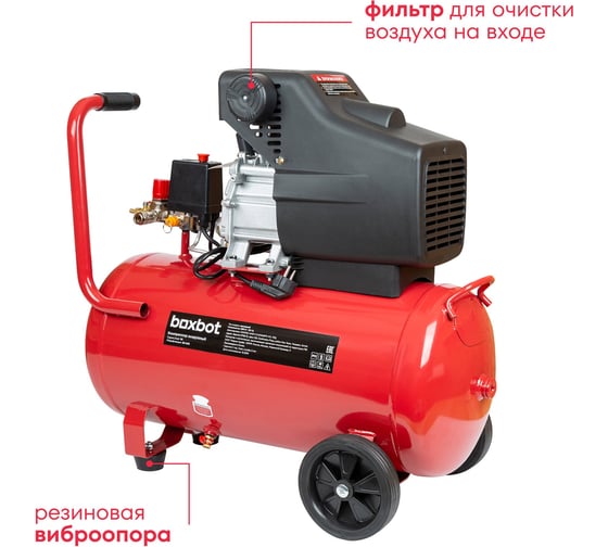 Компрессор масляный Boxbot VK 50-240 901068.VK50-240-2
