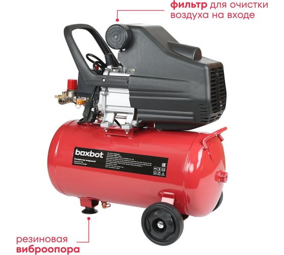 Компрессор масляный Boxbot VK 24-200 901068.VK24-200-2