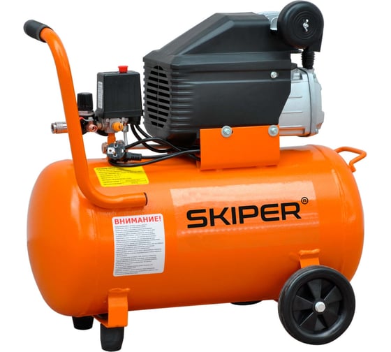 Воздушный компрессор SKIPER AR50B (до 260 л/мин, 8 атм, 50 л, 230 В, 1.80 кВт) 00-00011083