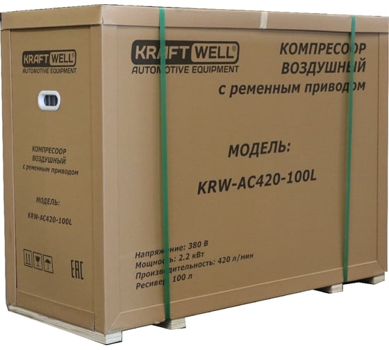 Компрессор поршневой KraftWell 420 л/мин, 10 бар, 100 л, 220В арт. KRW-AC420-100L/220