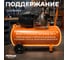 Компрессор AV Steel (50л/ 8 бар/420 л) AV-965115 5