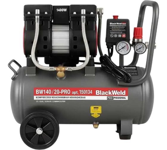 Компрессор коаксильный безмасляный BlackWeld BW1400/24-PRO 24л 150134