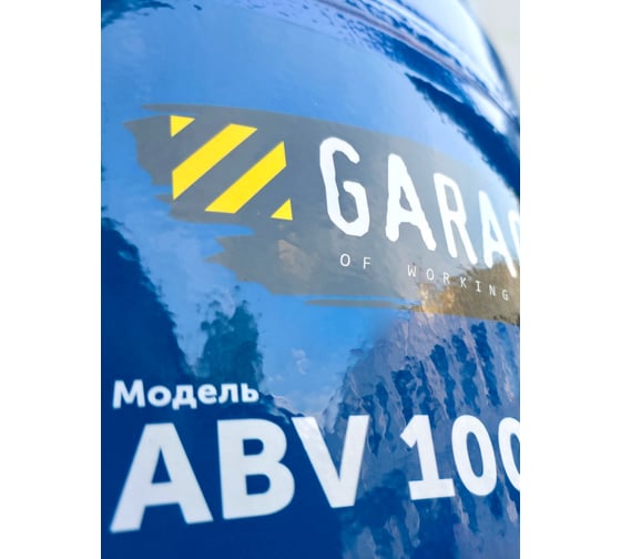 Компрессор вертикальный Garage ABV 100-360 A 8710840