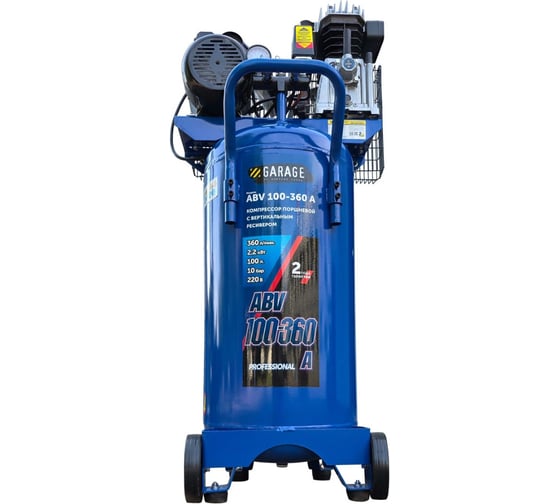 Компрессор вертикальный Garage ABV 100-360 A 8710840