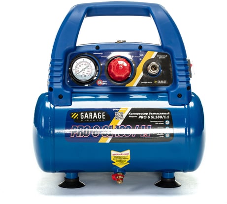 Компрессор GARAGE PRO 6. SL180/1.1 8889910