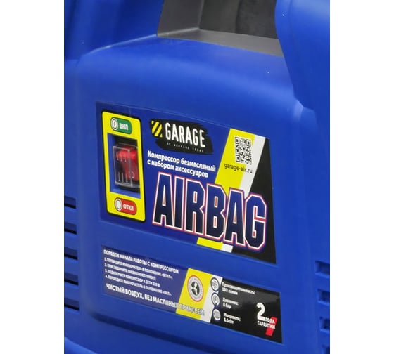 Компрессор GARAGE AIRBAG 8889900
