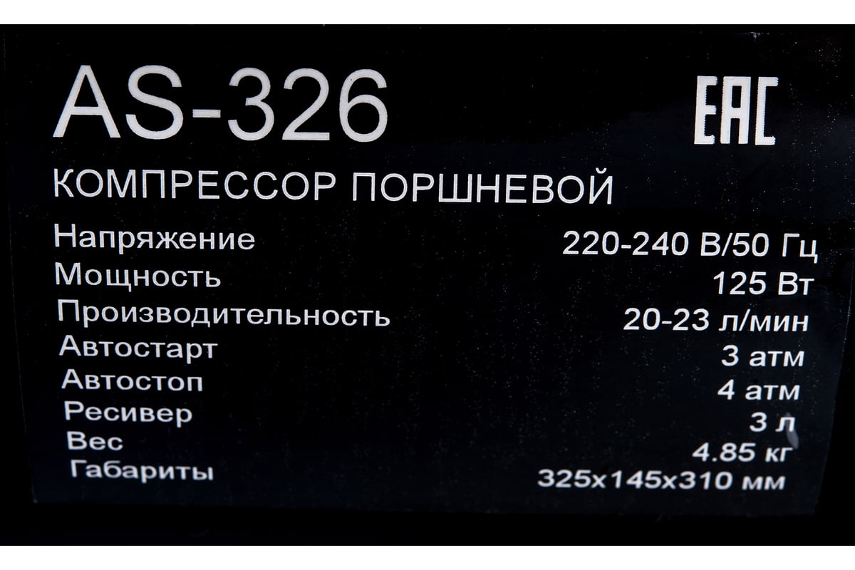 Мини компрессор TNT-AIR AS-326 - выгодная цена, отзывы, характеристики,  фото - купить в Москве и РФ