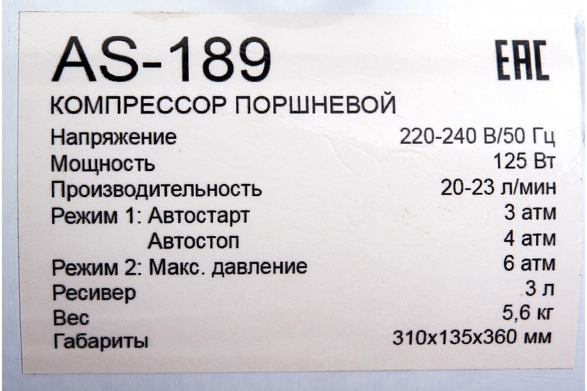 Мини компрессор TNT-AIR AS-189 - выгодная цена, отзывы, характеристики,  фото - купить в Москве и РФ