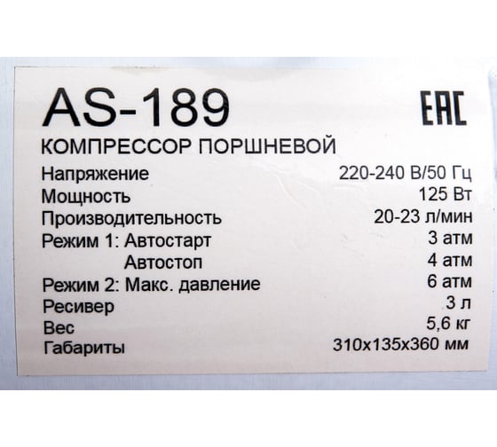 Мини компрессор TNT-AIR AS-189