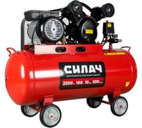 Воздушный компрессор СИЛАЧ ВКР-100.2500Р, 550л/мин, объем100л,2,5кВт,10бар,2850об/мин, 1/4 024551