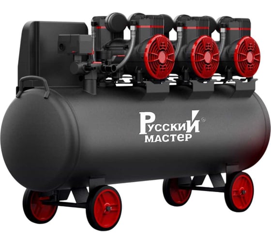 Компрессор безмасляный Русский Мастер 2-1450X3F100 РМ-240452 1