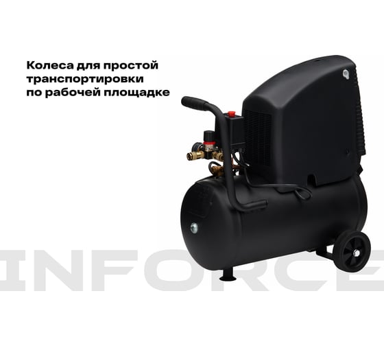 Безмасляный компрессор (24 л; 8 бар; 220 л/мин) Inforce OCX-24L 04-06-32