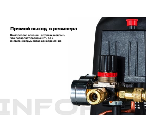Безмасляный компрессор (24 л; 8 бар; 220 л/мин) Inforce OCX-24L 04-06-32