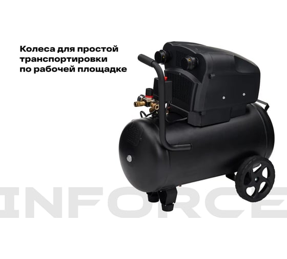 Безмасляный компрессор (50 л; 8 бар; 325 л/мин) Inforce OCX-50L 04-06-33