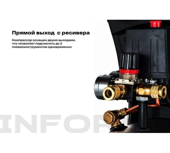 Безмасляный компрессор (50 л; 8 бар; 325 л/мин) Inforce OCX-50L 04-06-33