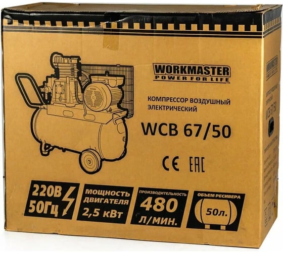 Компрессор WorkMaster WCB 67/50