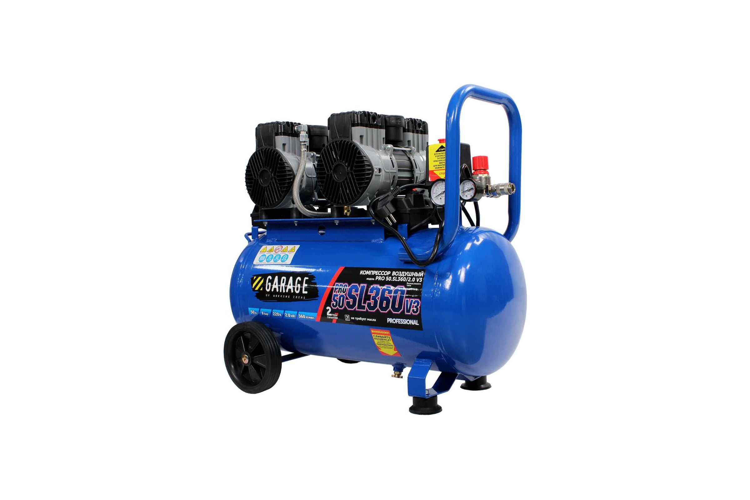 КомпрессорбезмасляныйGaragePRO50.SL360/2.08710990
