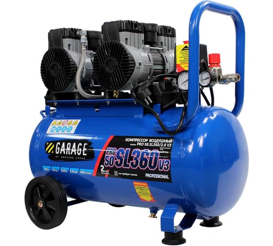 Компрессор безмасляный Garage PRO 50.SL360/2.0 8710990 1