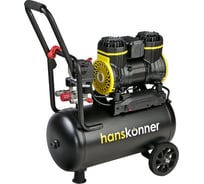 Компрессор воздушный безмасляный Hanskonner HAC241