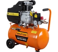 Воздушный компрессор ВАРТЕХ КМ 24-240 (240л/мин,объем24л,1,8кВт,8бар,2850об/мин) (1/1) 022931
