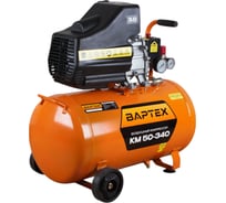 Воздушный компрессор ВАРТЕХ КМ 50-340 (340л/мин,объем50л,2,2кВт,8бар,2850об/мин) (1/6) 022935