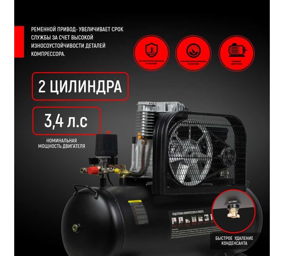 Компрессор VERTON Air AC-80/420R 01.5985.12196