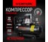 Компрессор VERTON Air AC-100/420R 01.5985.12197 2