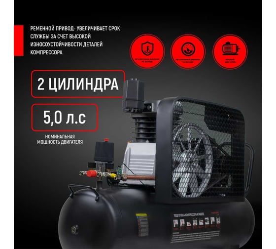 Компрессор VERTON Air AC-200/700R 01.5985.12200