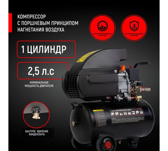 Компрессор VERTON Air AC-24/240K масляный коаксиальный 01.5985.12193