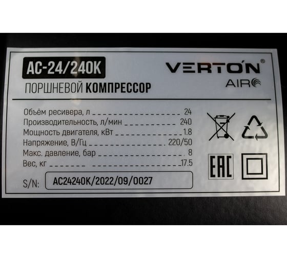 Компрессор VERTON Air AC-24/240K масляный коаксиальный 01.5985.12193