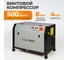 Компрессор винтовой WIEDERKRAFT 500л/мин, 8 бар, 4кВт, 380в WDK-SG4008 2