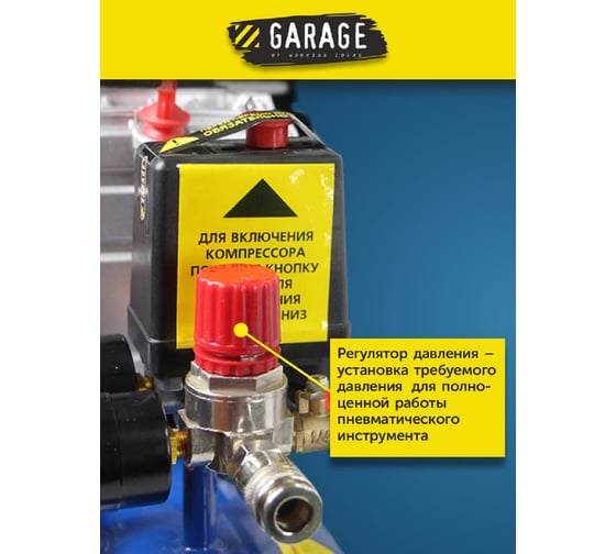 Безмасляный компрессор Garage PRO 24.SL190/1.3 8885000
