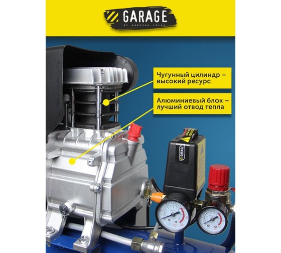 Безмасляный компрессор Garage PRO 24.SL190/1.3 8885000